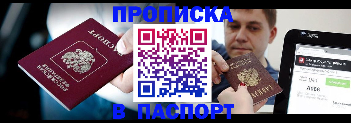 временная регистрация собственник в Сураже