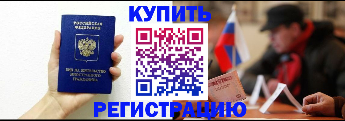 прописка гарантия в Сураже