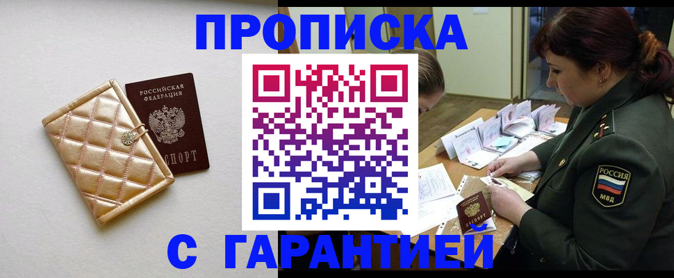 прописка в квартире в Сураже