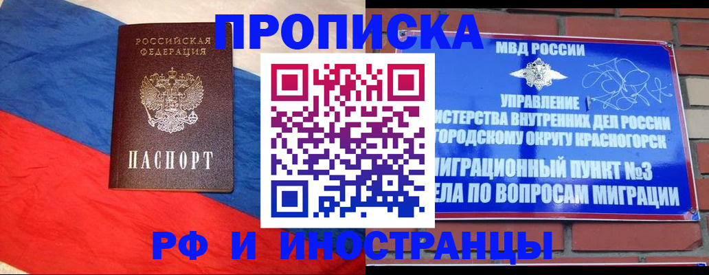 временная регистрация для всех в Сураже