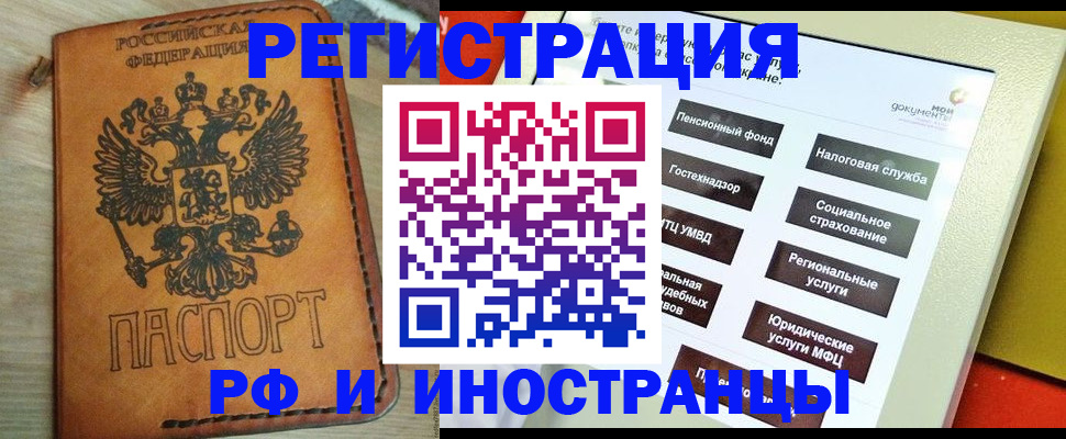 временная регистрация поиск в Сураже