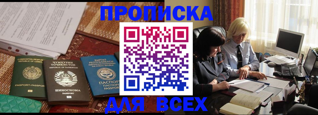 временная регистрация собственник в Сураже